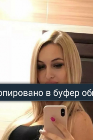 Escort girl алёна