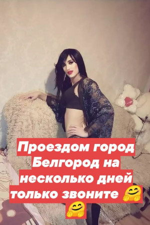 Индивидуалка Лола транссексуалка